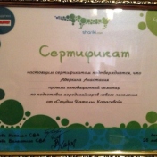 Сертификат 004