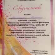 Сертификат 007