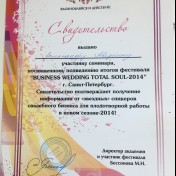 Новые сертификаты 008