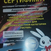 Сертификат 012